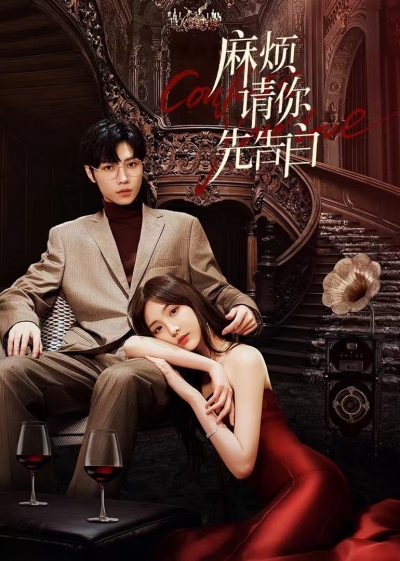 Phiền Anh Tỏ Tình Trước Nhé, Confess Your Love / Confess Your Love (2023)