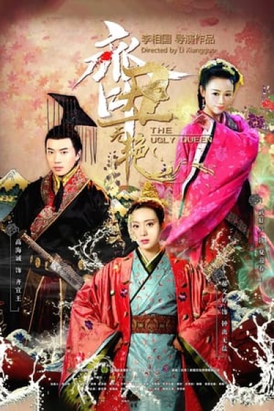 Tề Sửu Vô Diệm, The Ugly Queen / The Ugly Queen (2018)