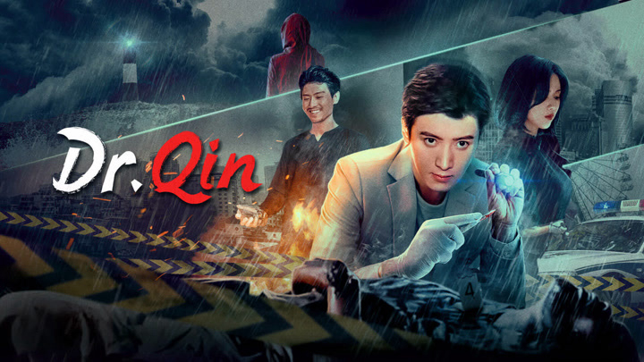 Doctor Qin Ming: Rain Killer / Doctor Qin Ming: Rain Killer (2023)