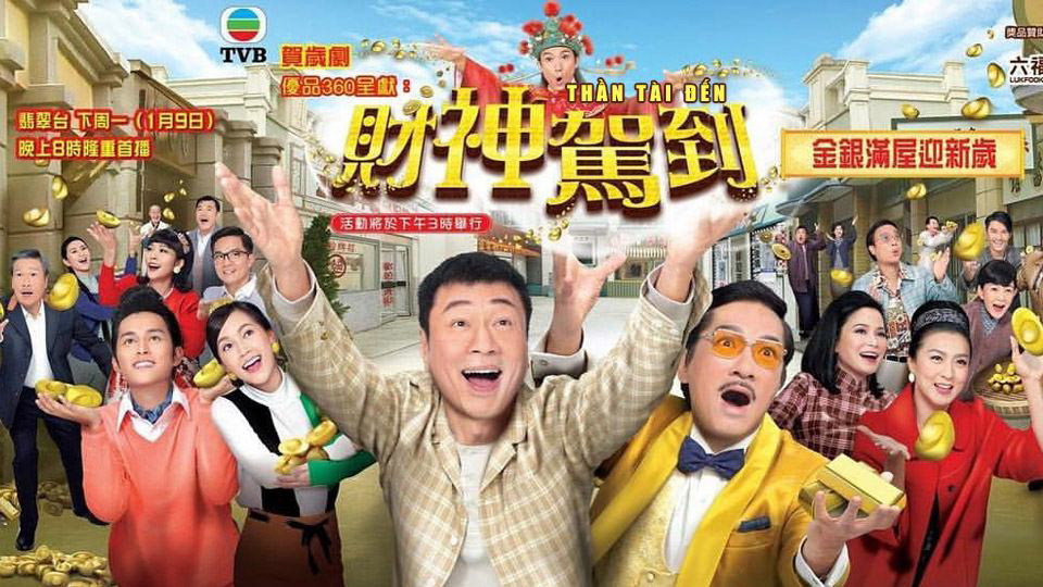 Xem Phim Thần Tài Đến, May Fortune Smile On You 2017 Xem Phim Thần Tài Đến, May Fortune Smile On You 2017