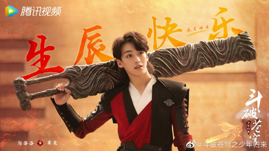 Xem Phim Đấu Phá Thương Khung (Phần 2), Fights Break Sphere Season 2 / Battle Through The Heaven Season 2 2023 Xem Phim Đấu Phá Thương Khung (Phần 2), Fights Break Sphere Season 2 / Battle Through The Heaven Season 2 2023