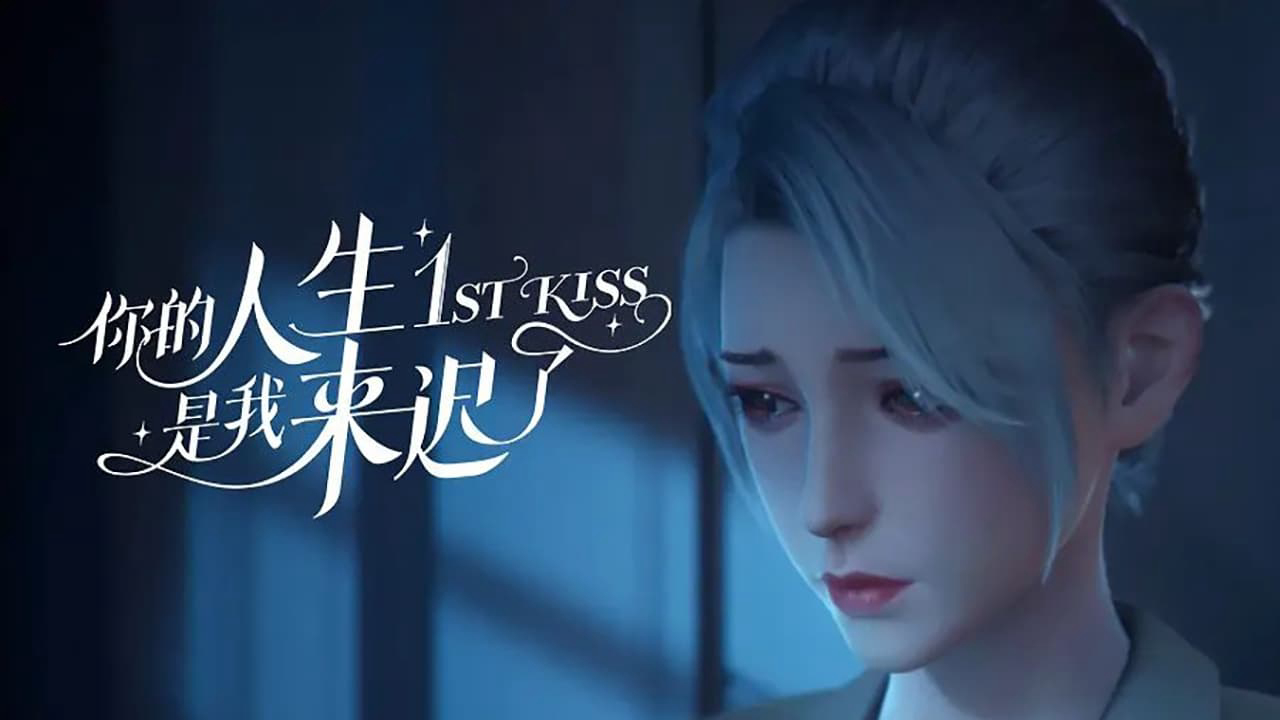 Xem Phim Em Đến Muộn Trong Cuộc Đời Chị, !stKiss 2023 Xem Phim Em Đến Muộn Trong Cuộc Đời Chị, !stKiss 2023