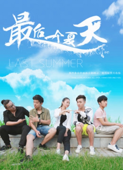 Mùa hè cuối cùng, Last Summer / Last Summer (2018)