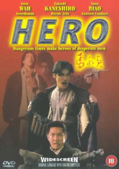 Hero / Hero (1997) Hero / Hero (1997)