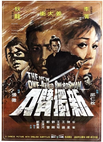 The New One-Armed Swordsman, The New One-Armed Swordsman / The New One-Armed Swordsman (1971)
