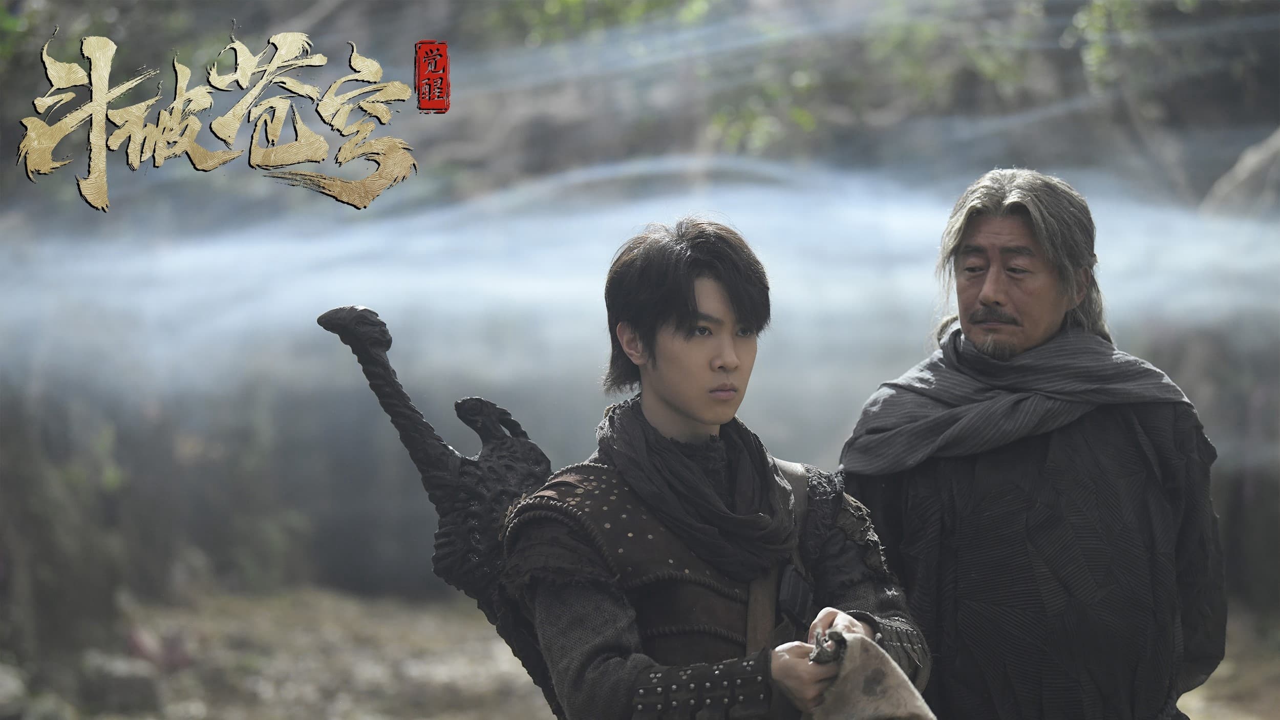 Xem Phim Đấu Phá Thương Khung: Thức Tỉnh, Fights Break Sphere 2023 Xem Phim Đấu Phá Thương Khung: Thức Tỉnh, Fights Break Sphere 2023