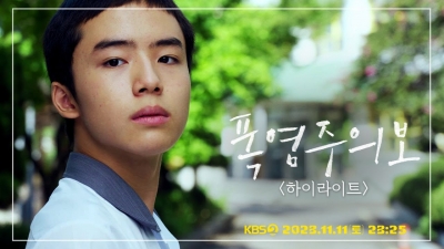 Mùa Hè Nóng Bỏng, Dog Days of Summer (2023 KBS Drama Special Ep 5) / Dog Days of Summer (2023 KBS Drama Special Ep 5) (2023)