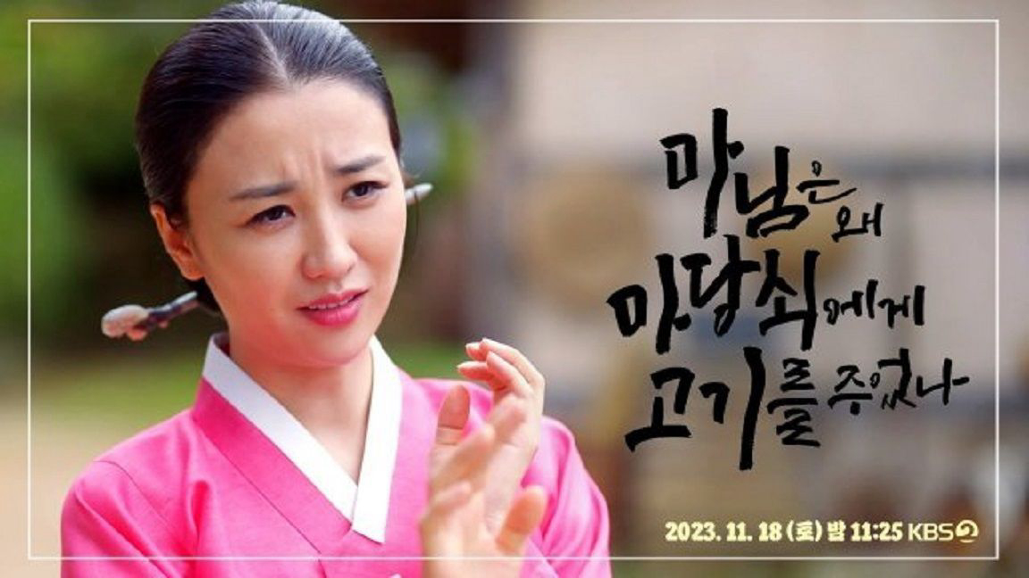 Xem Phim Tình Yêu Đích Thực Của Phu Nhân, The True Love of Madam (2023 KBS Drama Special Ep 6) 2023
