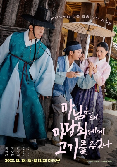 Tình Yêu Đích Thực Của Phu Nhân, The True Love of Madam (2023 KBS Drama Special Ep 6) / The True Love of Madam (2023 KBS Drama Special Ep 6) (2023)