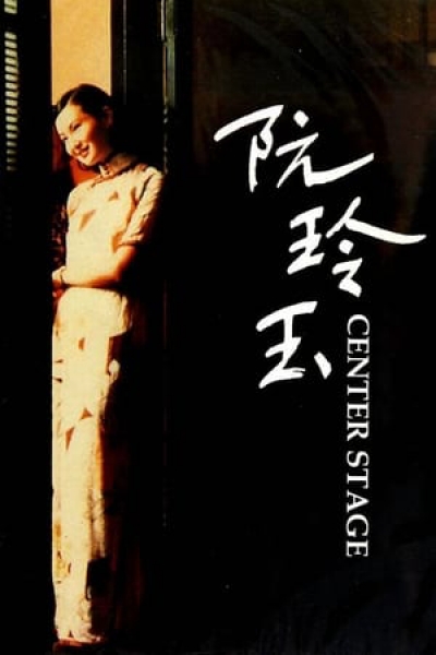Nguyễn Linh Ngọc / Nguyễn Linh Ngọc (1991)