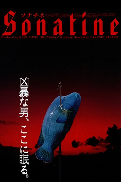 Chiến Tranh Băng Đảng, Sonatine / Sonatine (1993)