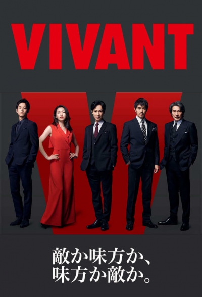 VIVANT, VIVANT / VIVANT (2023)
