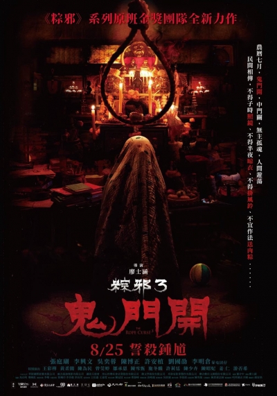 Thòng Lọng Ma 3, The Rope Curse 3 / The Rope Curse 3 (2023)