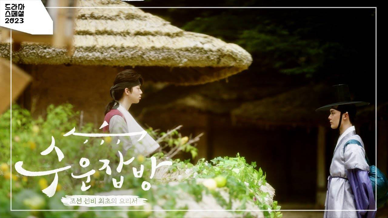 Xem Phim Đầu Bếp Joseon, Joseon Chefs (2023 KBS Drama Special Ep 10) 2023