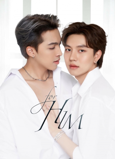 For Him / For Him (2023)