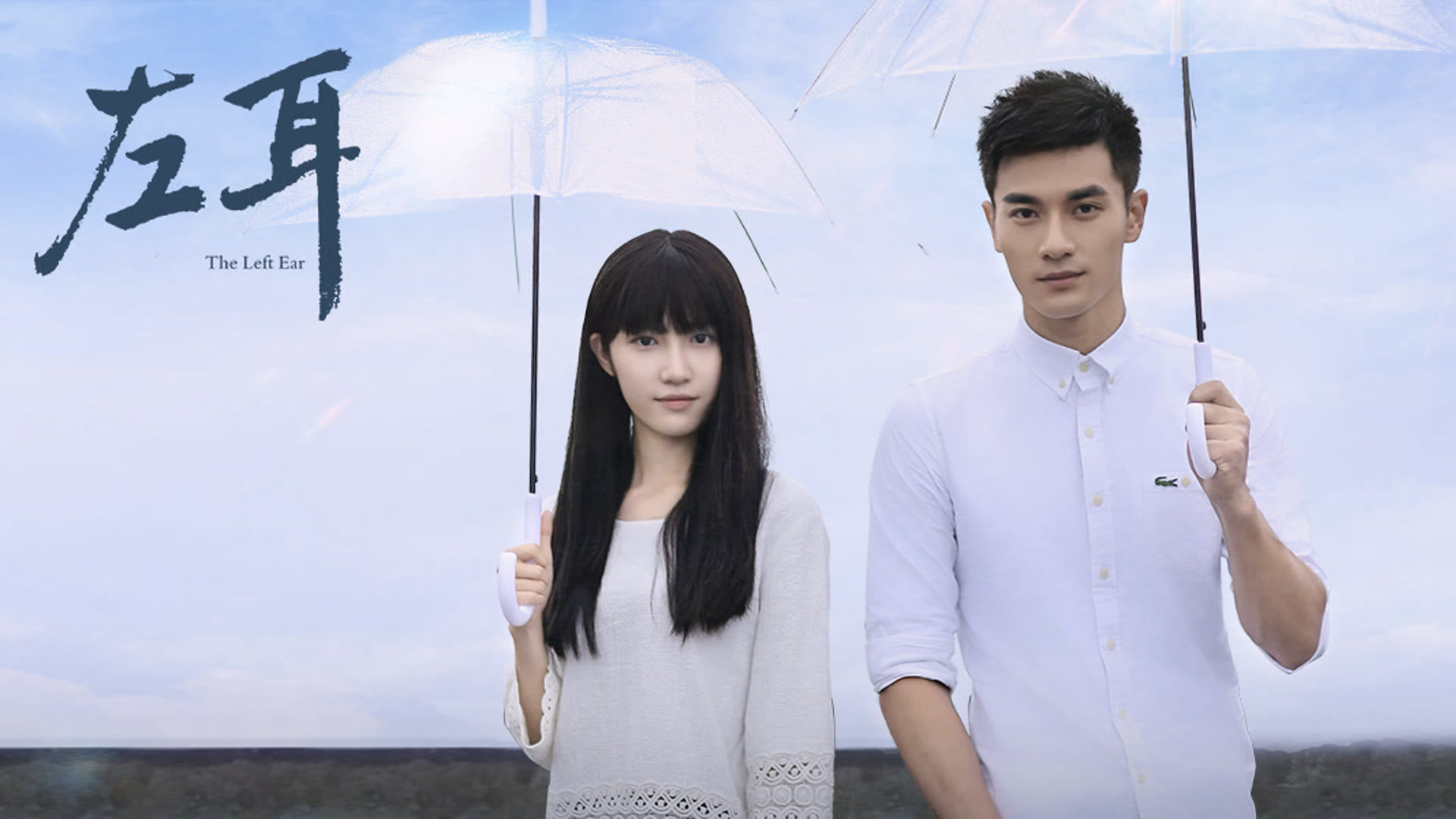 Xem Phim Tai Trái, The Left Ear 2023 Xem Phim Tai Trái, The Left Ear 2023