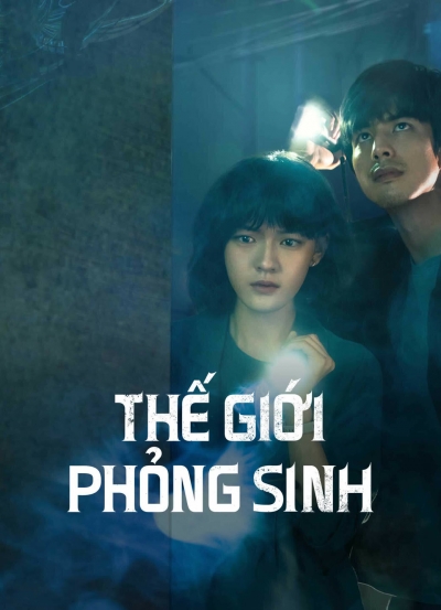 Thế Giới Phỏng Sinh, The Bionic Life / The Bionic Life (2023)