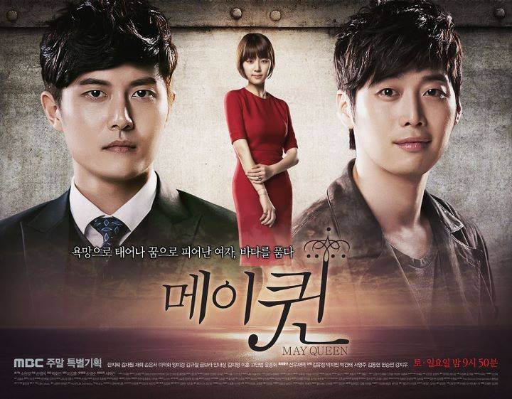 May Queen (2012)