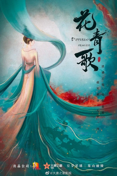 Hoa Thanh Ca, Different Princess / Different Princess (2024)