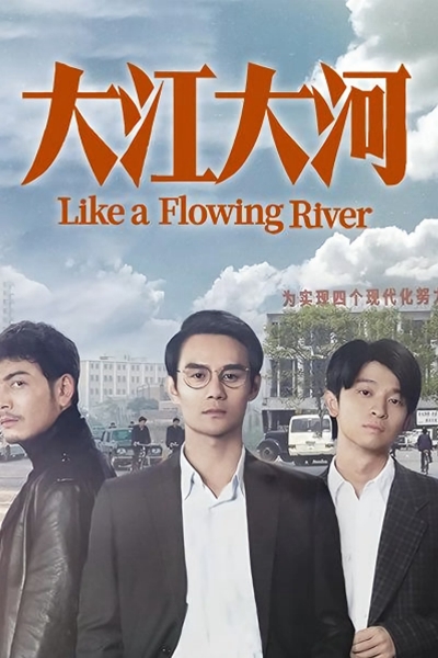 Like a Flowing River / Like a Flowing River (2024)