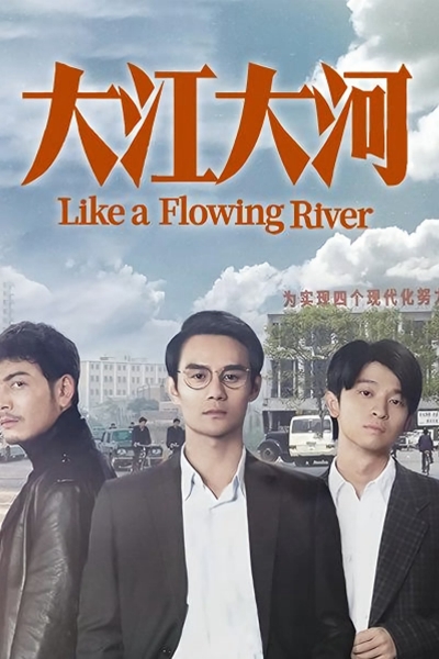 Like a Flowing River / Like a Flowing River (2024) Like a Flowing River / Like a Flowing River (2024)