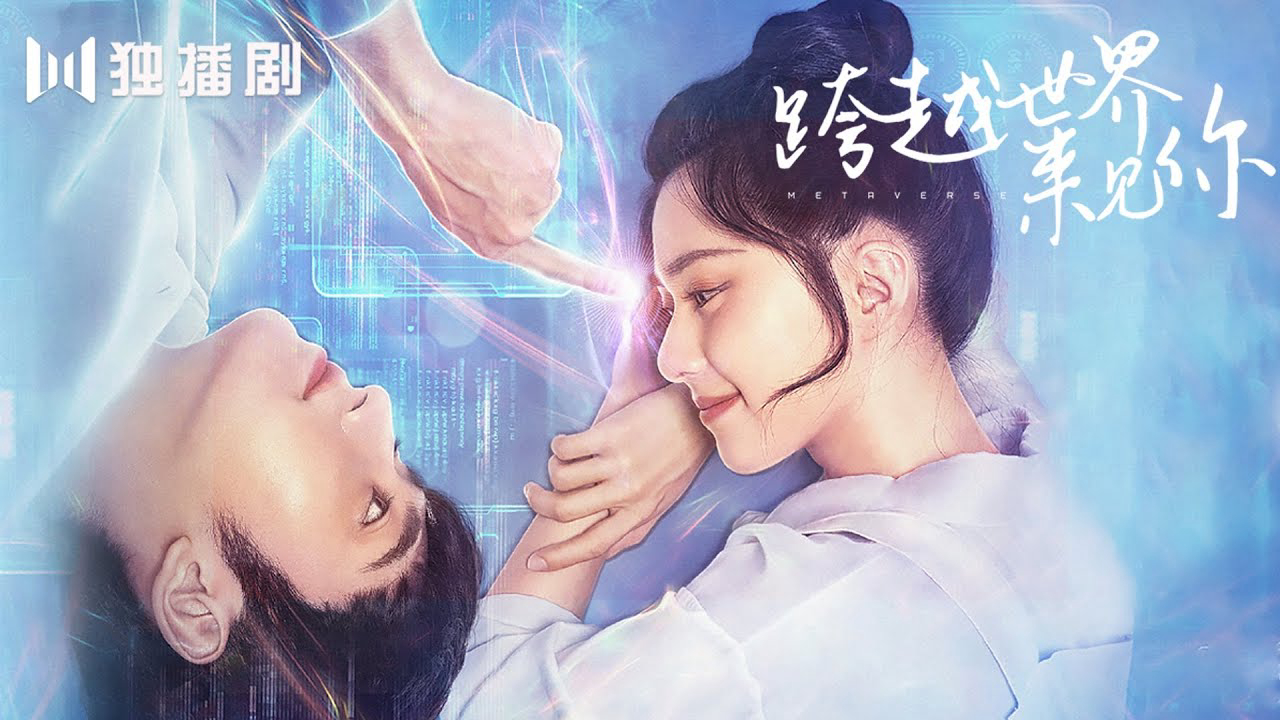 Xem Phim Vượt Qua Thế Giới Để Gặp Anh, Metaverse 2023 Xem Phim Vượt Qua Thế Giới Để Gặp Anh, Metaverse 2023