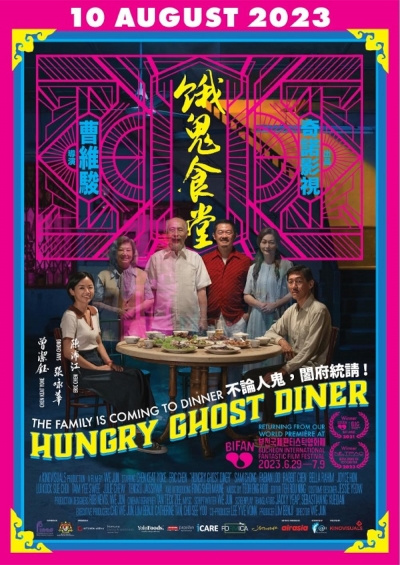 Quán ăn quỷ đói, Hungry Ghost Diner / Hungry Ghost Diner (2023)