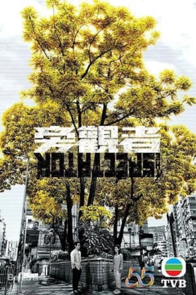 The Spectator / The Spectator (2023) The Spectator / The Spectator (2023)