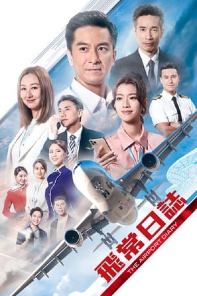 Nhật Ký Nghề Bay, The Airport Diary / The Airport Diary (2024)