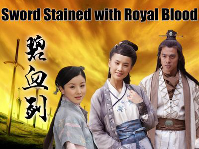 Xem Phim Bích Huyết Kiếm, Sword Stained with Royal Blood 2000