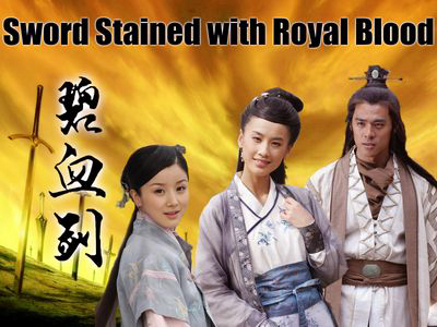 Xem Phim Bích Huyết Kiếm, Sword Stained with Royal Blood 2000 Xem Phim Bích Huyết Kiếm, Sword Stained with Royal Blood 2000