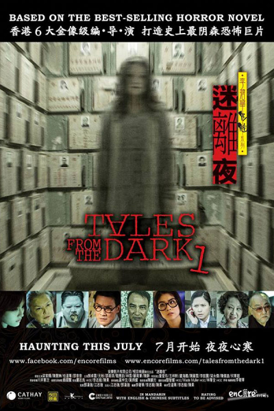 Tales from the Dark 1 / Tales from the Dark 1 (2013)