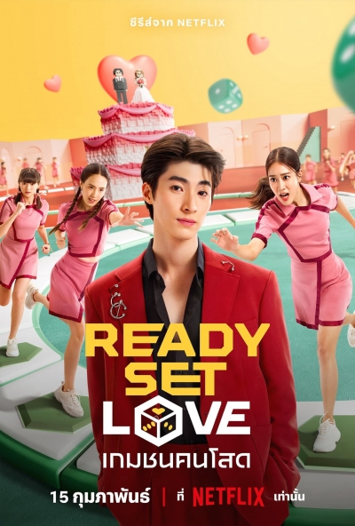 Ready, Set, Love, Ready, Set, Love / Ready, Set, Love (2024)