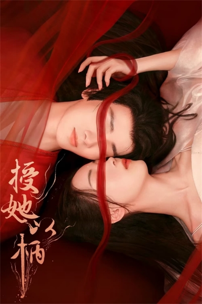 Thọ Tả Dĩ Bính (Để Nàng Nắm Thóp), A Tale of Love and Loyalty / A Tale of Love and Loyalty (2024)