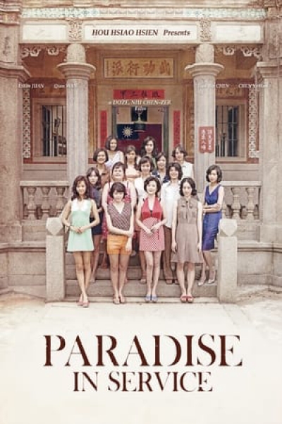 Paradise in Service / Paradise in Service (2014)
