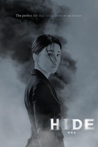 HIDE / HIDE (2024)