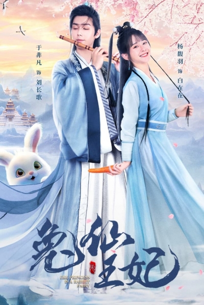 Thỏ Tiên Vương Phi, The Princess is a Rabbit Fairy / The Princess is a Rabbit Fairy (2023)