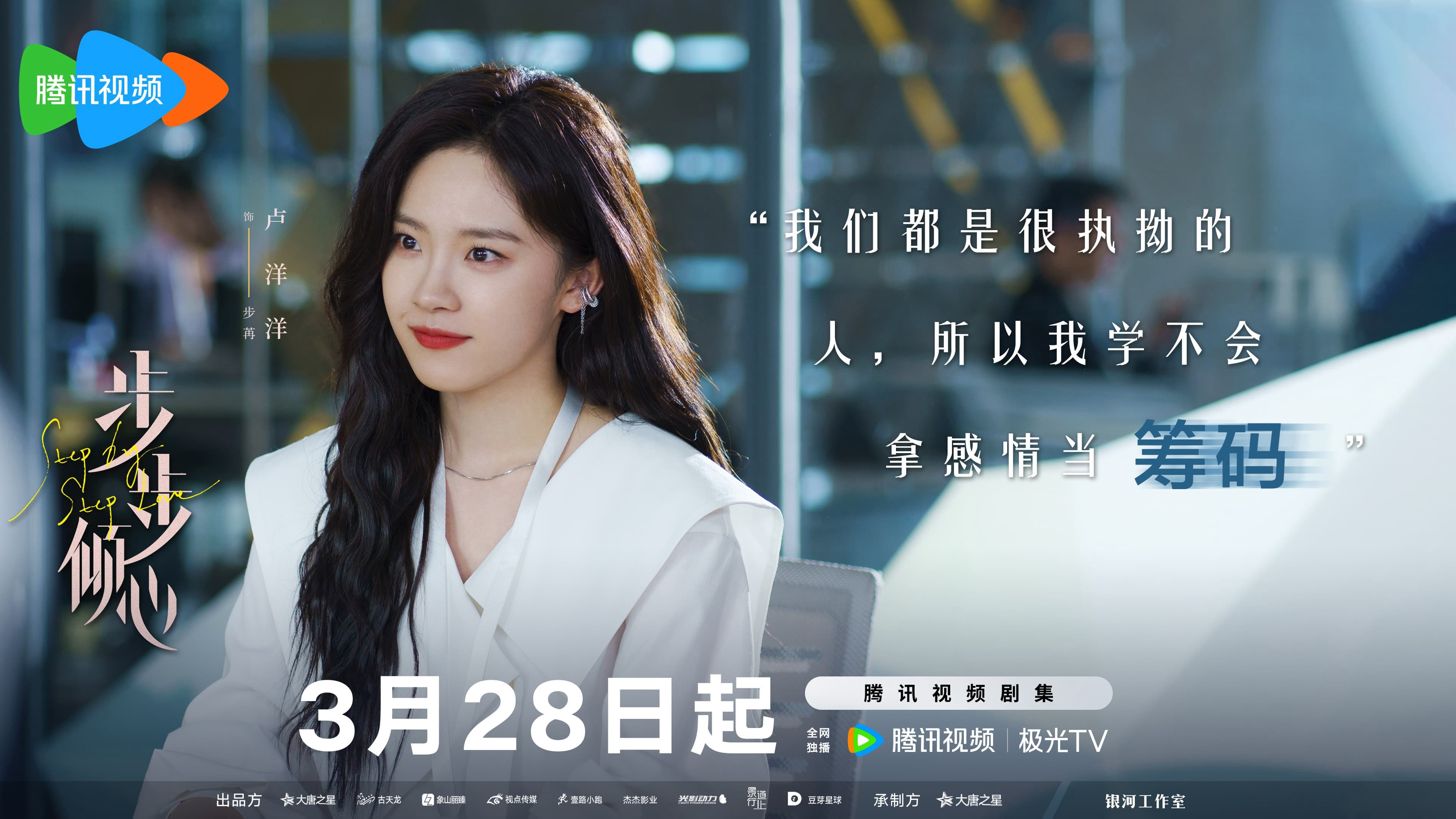 Xem Phim Bộ Bộ Khuynh Tâm, Step by Step Love 2024 Xem Phim Bộ Bộ Khuynh Tâm, Step by Step Love 2024