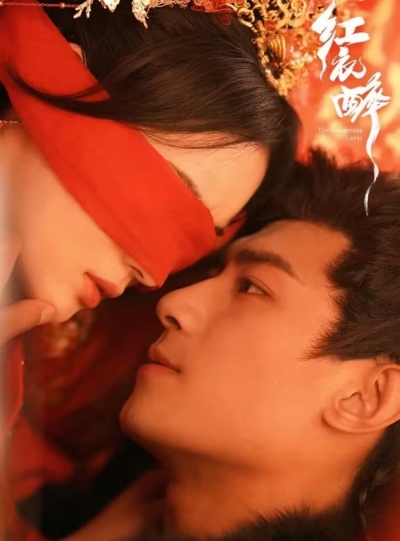 Hồng Y Túy, The Dangerous Lover / The Dangerous Lover (2024)