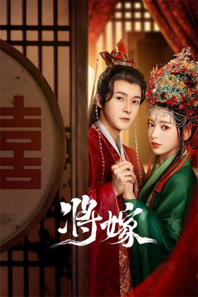 Gả Cho Chàng, The Reincarnated Lovers / The Reincarnated Lovers (2023)