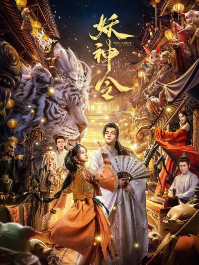 Yêu Thần Lệnh, The Lord of The Monsters / The Lord of The Monsters (2024)