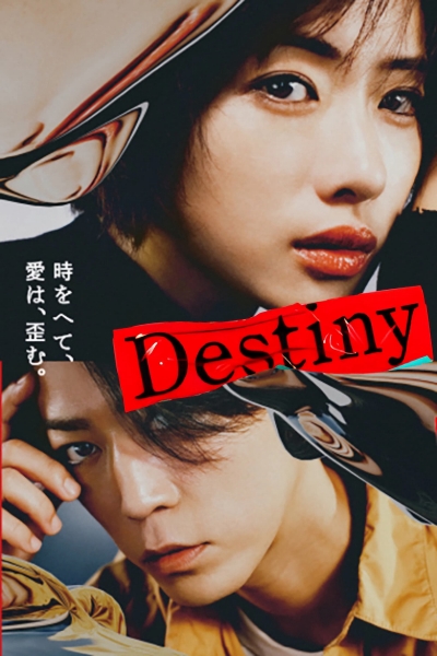 Vận Mệnh, Destiny / Destiny (2024)