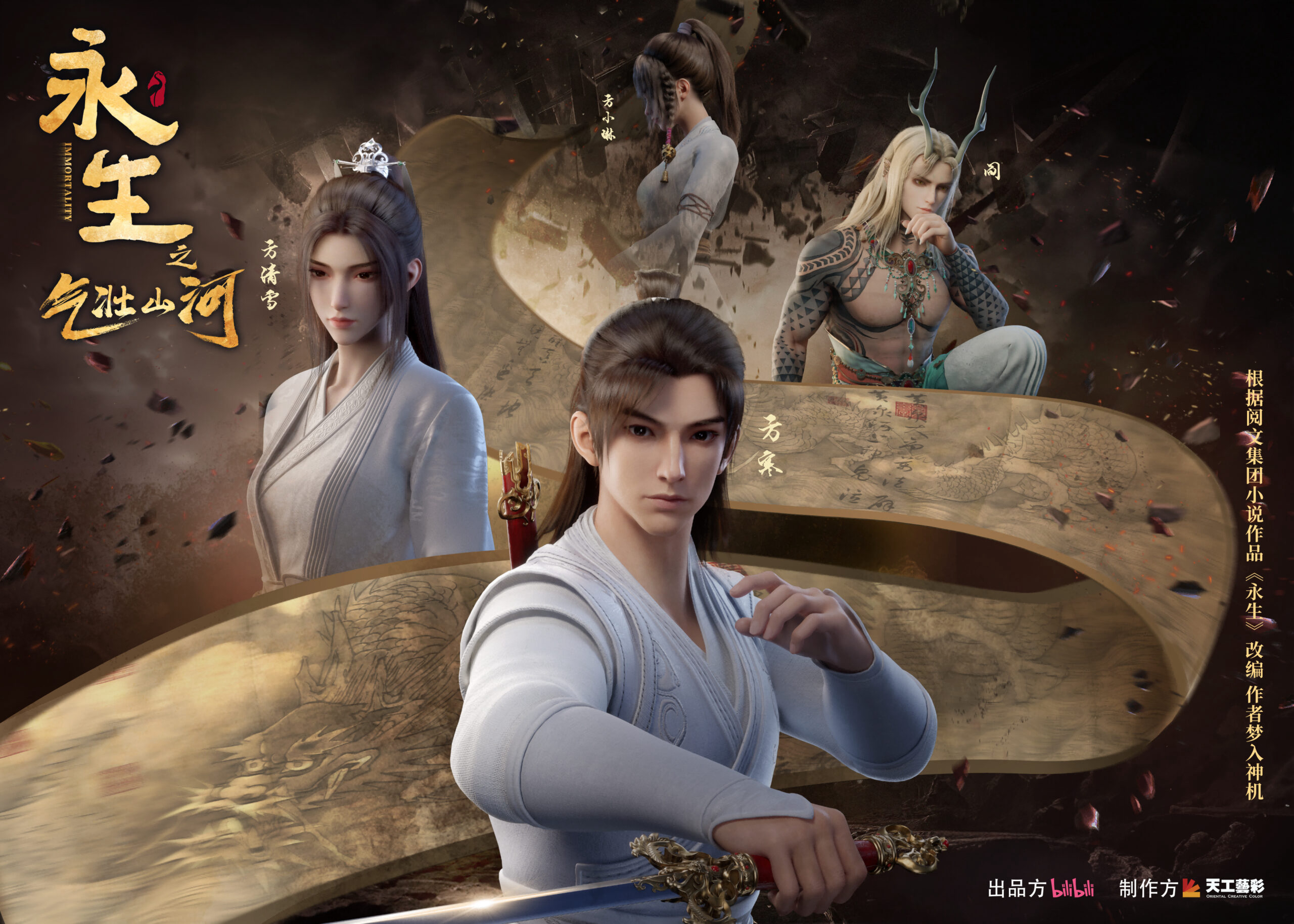 Xem Phim Vĩnh Sinh (Phần 3), Immortality (Season 3) 2024 Xem Phim Vĩnh Sinh (Phần 3), Immortality (Season 3) 2024