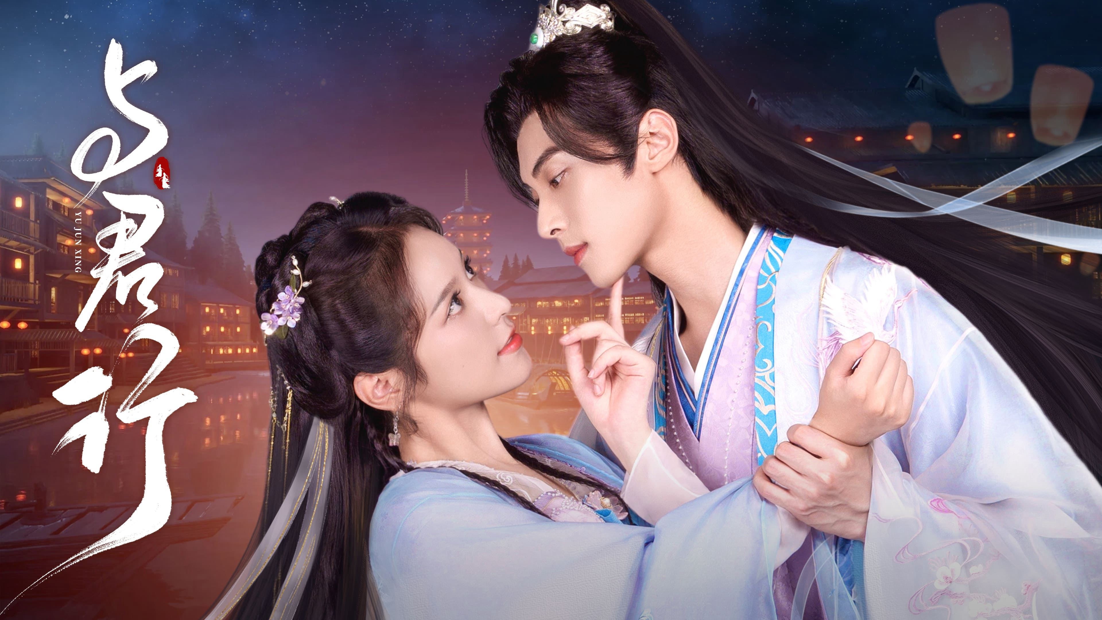 Xem Phim Dữ Quân Hành, Walk with You 2024 Xem Phim Dữ Quân Hành, Walk with You 2024