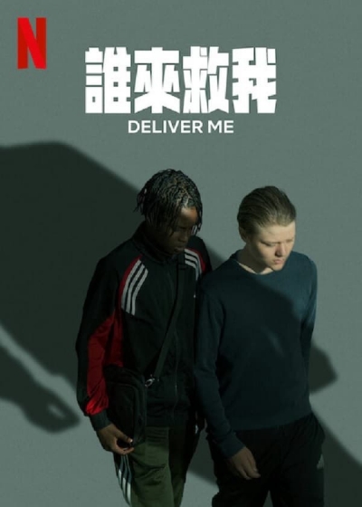 Deliver Me / Deliver Me (2024)