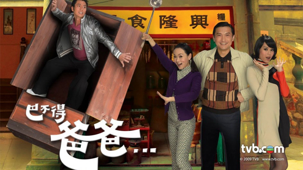 Xem Phim Hổ Phụ Sinh Hổ Tử, A Chip Off The Old Block 2009 Xem Phim Hổ Phụ Sinh Hổ Tử, A Chip Off The Old Block 2009