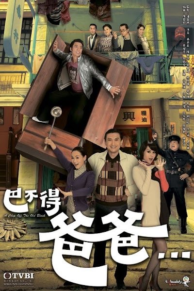 Hổ Phụ Sinh Hổ Tử, A Chip Off The Old Block / A Chip Off The Old Block (2009)