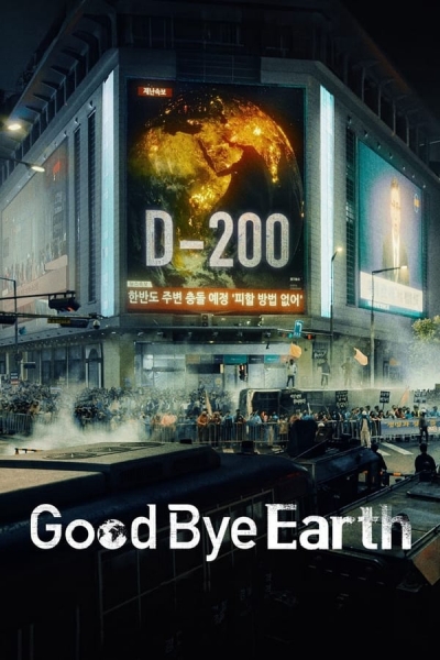 Goodbye Earth / Goodbye Earth (2024)