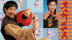 Xem Phim Thế Võ Lập Nghiệp, Drunken Angels 1997