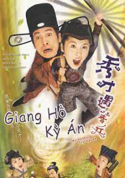 Giang Hồ Kỳ Án (Phần 1), The Gentle Crackdown / The Gentle Crackdown (2005)